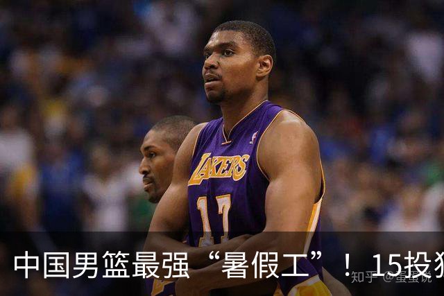 中国男篮最强“暑假工”！15投狂砍23分6板4助，郭士强终于盼来救星